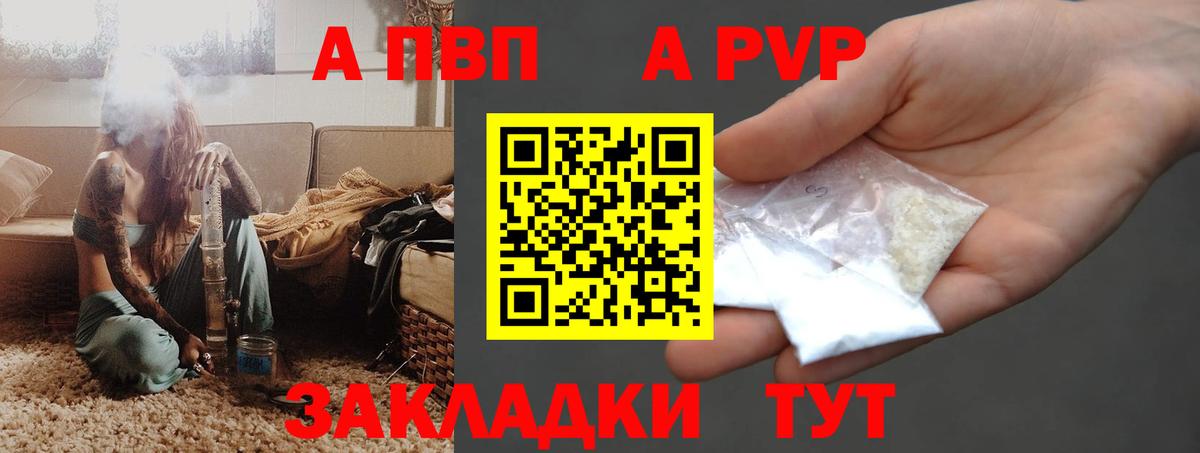 Alfa_PVP мука Щёлково