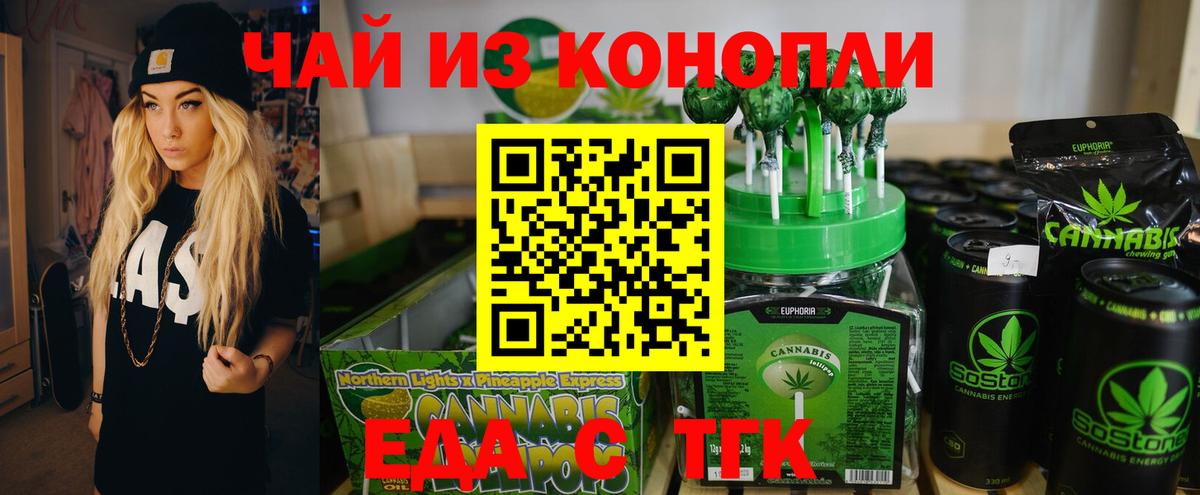 Cannafood конопля Щёлково