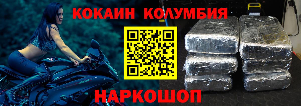 Кокаин  Кокаин Fish Scale  хочу   Вход с VPN  КОКАИН 98%  Щёлково 