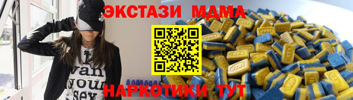Ecstasy 300 mg  ЭКСТАЗИ  Вход с VPN  Щёлково  Ecstasy ешки 