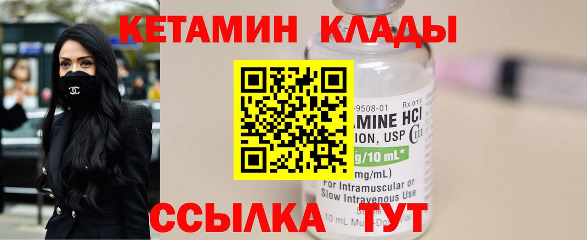 КЕТАМИН ketamine  Кетамин VHQ  нарко площадка клад  Вход с VPN  Щёлково 
