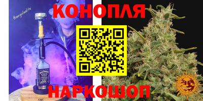 марихуана Мариинск