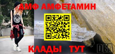 метамфетамин Ливны