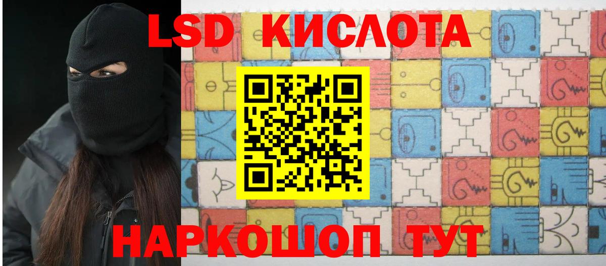 Щёлково  ЛСД экстази кислота  LSD-25 экстази кислота  Вход с VPN 