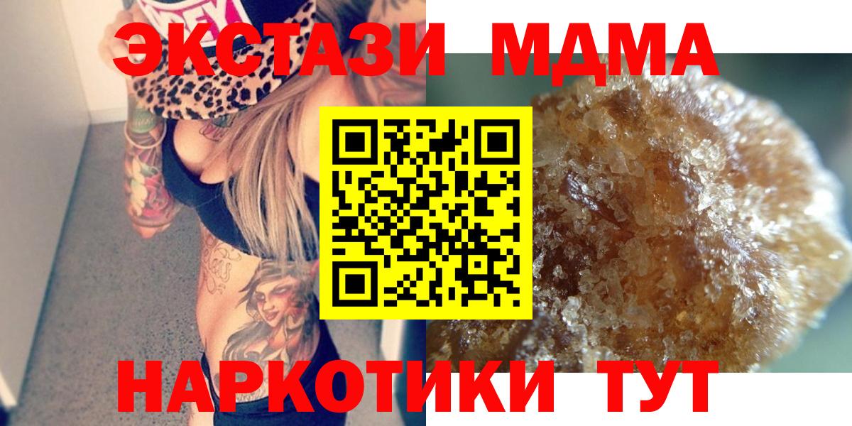 MDMA  MDMA кристаллы  Вход с VPN  Щёлково  MDMA VHQ 