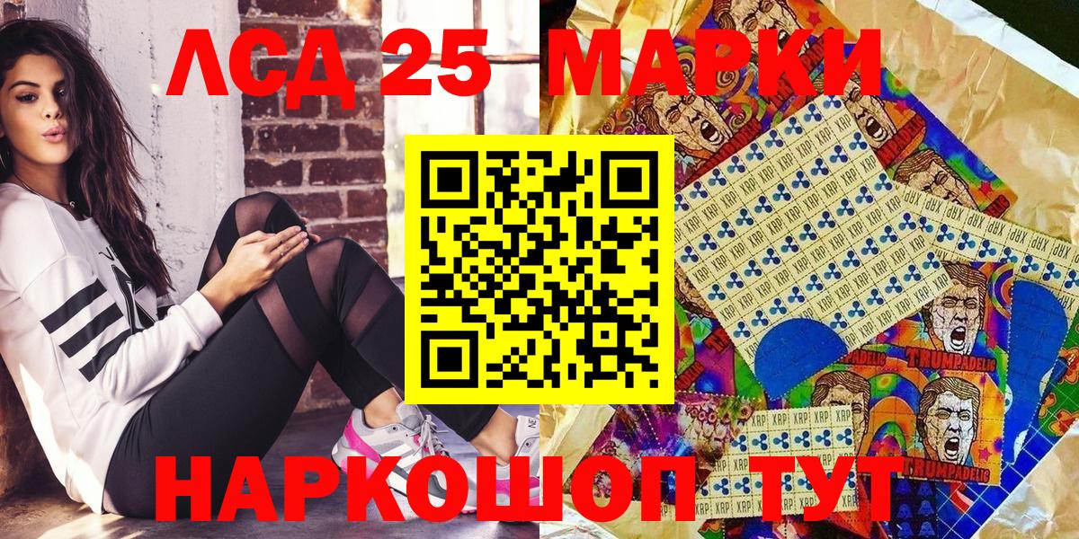 Марки 25I-NBOMe 1,5мг  Вход с VPN  Марки NBOMe  Щёлково 