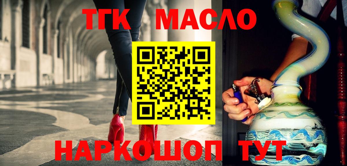 ТГК концентрат Щёлково