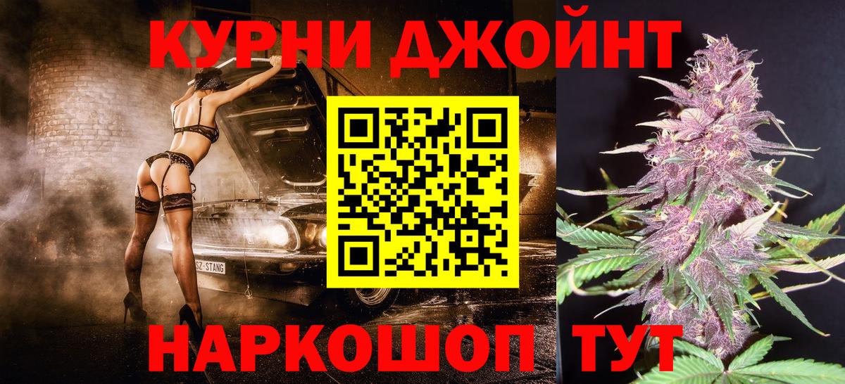 Бошки Шишки THC 21% Щёлково